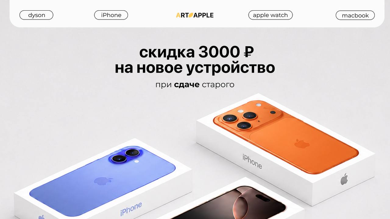 ART_APPLE_ROSTOV