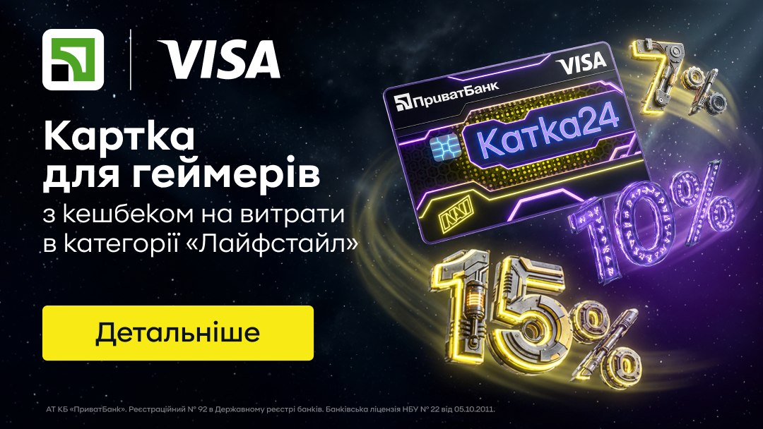 Фінансовий чит-код для геймерів