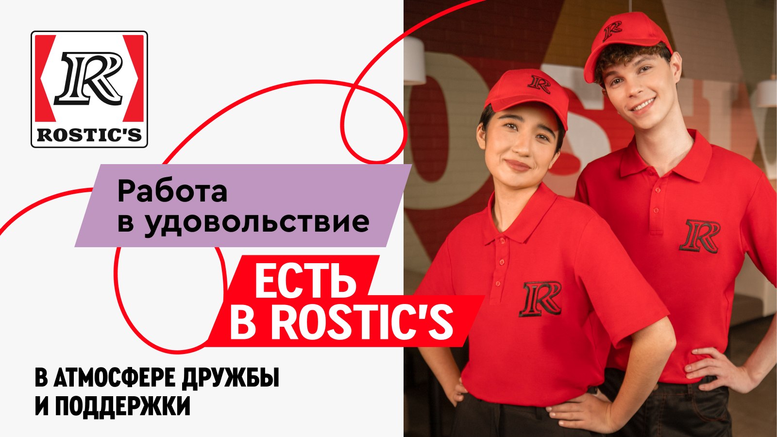 Rostic's Саров