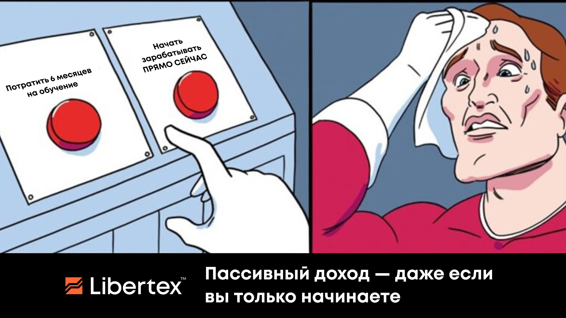 Libertex TG_bot
