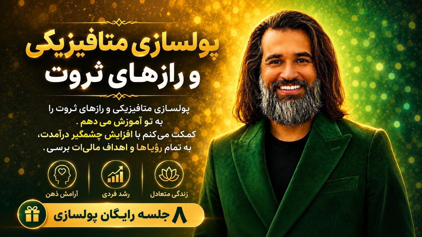 محمد بصیری(پیشرفته)