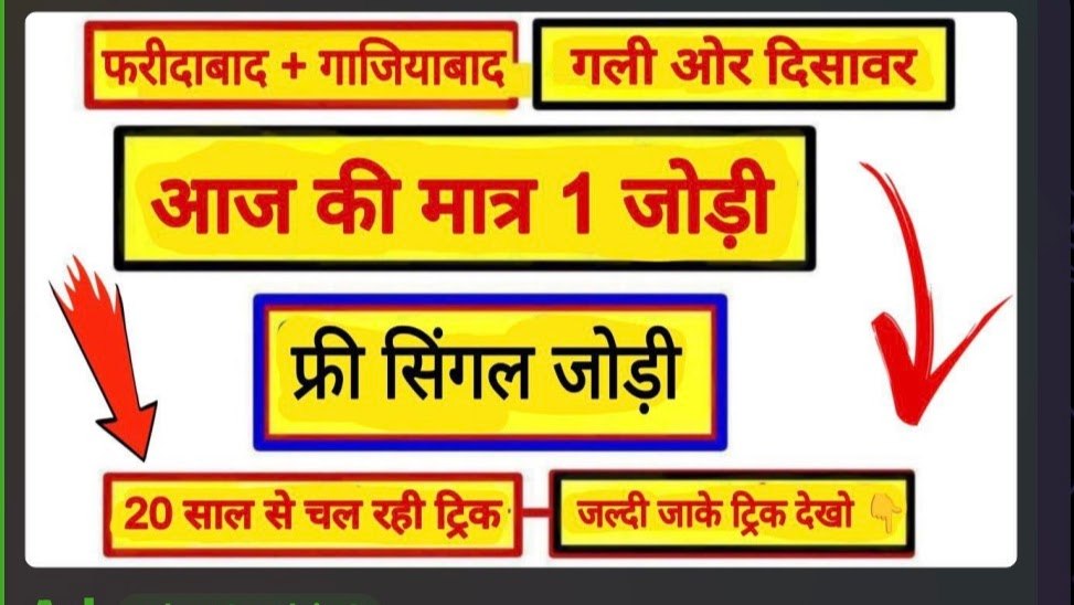 4 JODI SATTA KING PAKAD JODI