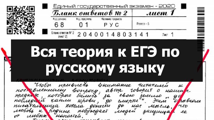 Бот Веры FLEX | Русский язык в ЕГЭFLEX