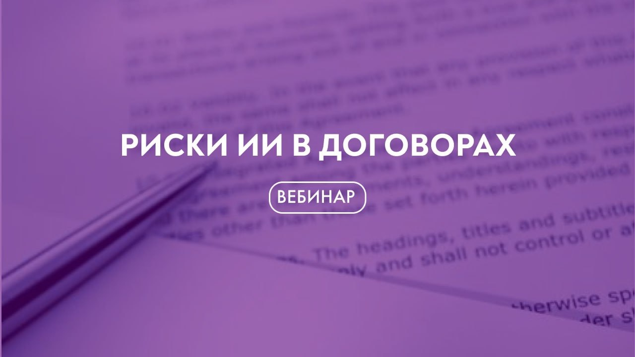 Исключите риски, связанные с AI