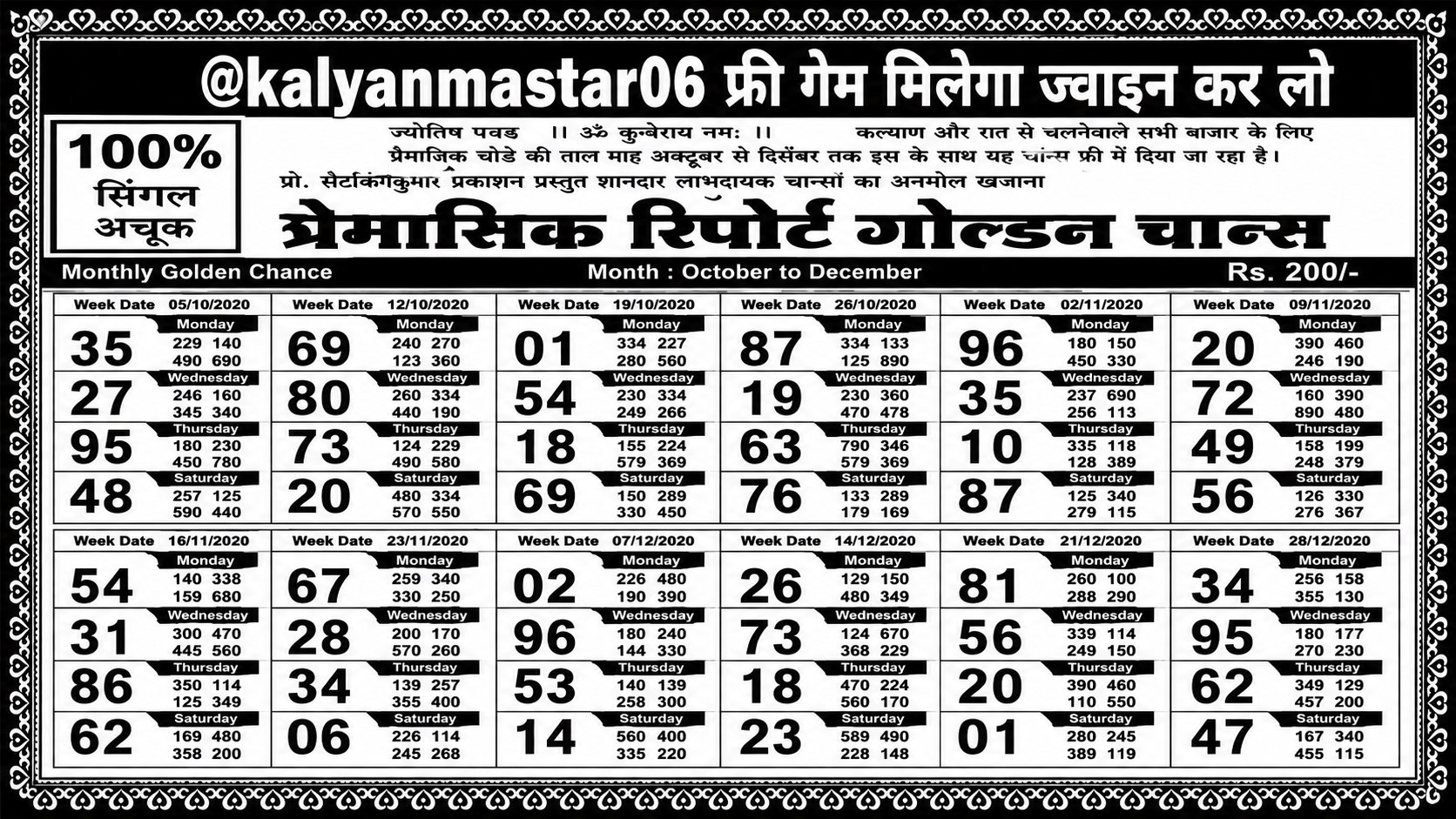 KALYAN_SATTA_MATKA