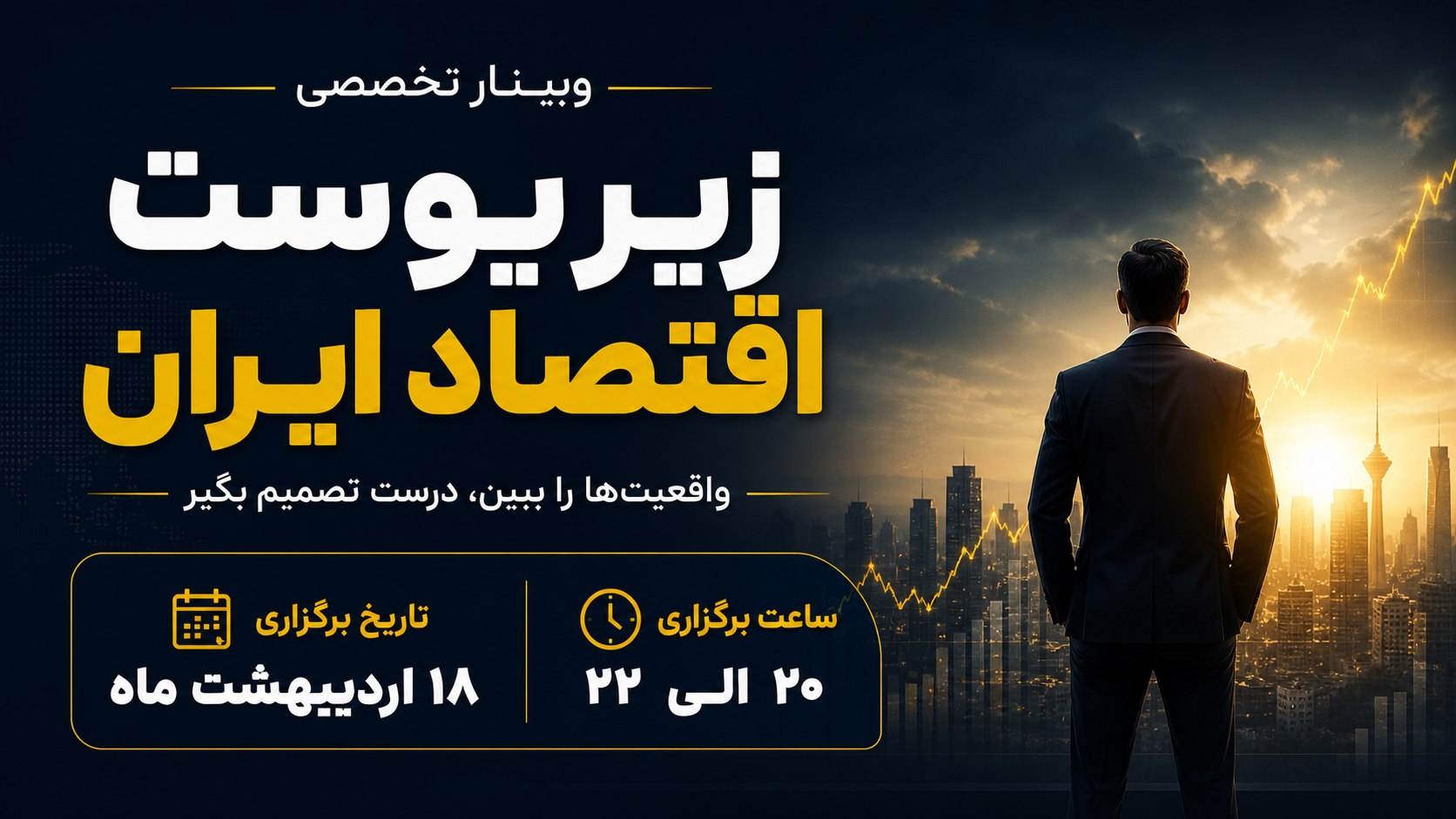 مهدی ناظمالرعایا | تحلیلگر اقتصادی