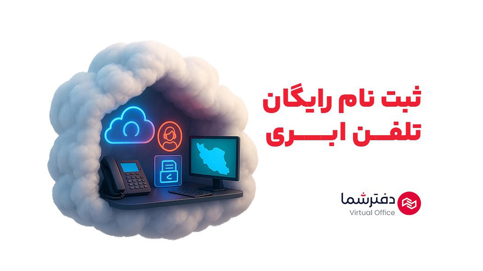 دفتر شما