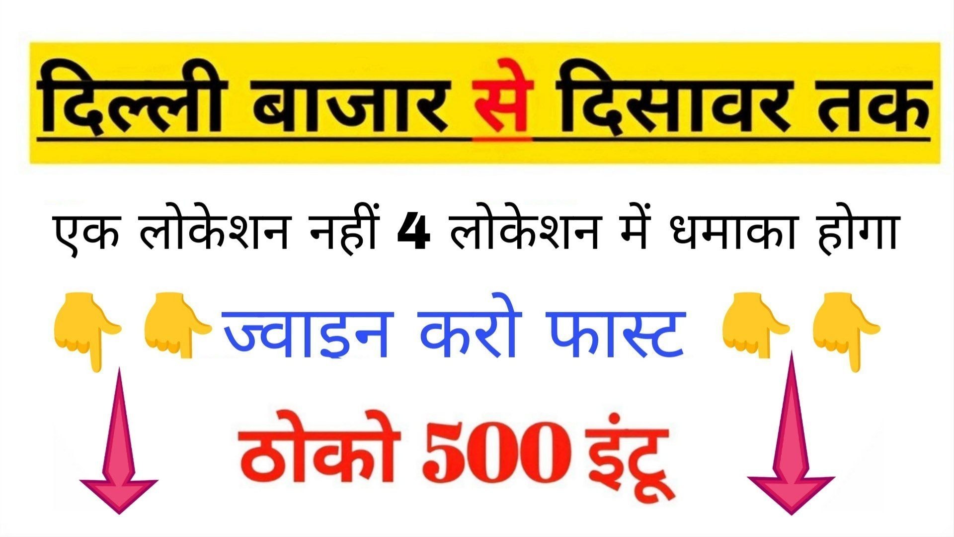 ⚔️साधु की पाठशाला ⚔️