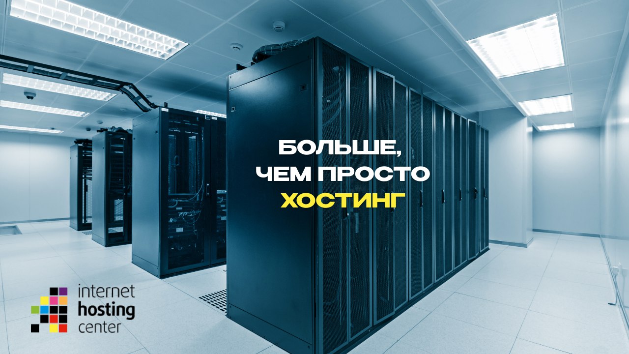 IHC.RU