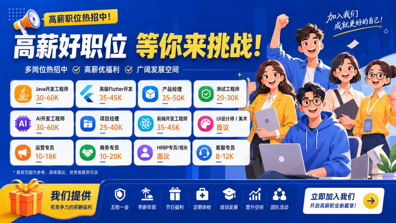 精灵云科技岗直招