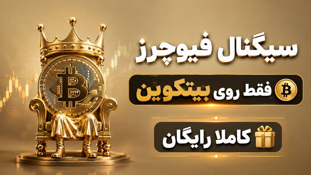 تیم کریپتو 💲 امیرحسین نکوگل