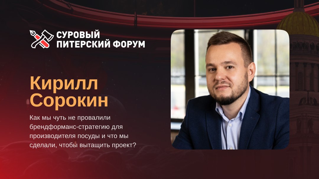 Cуровый Питерский Форум Эпизод ХII