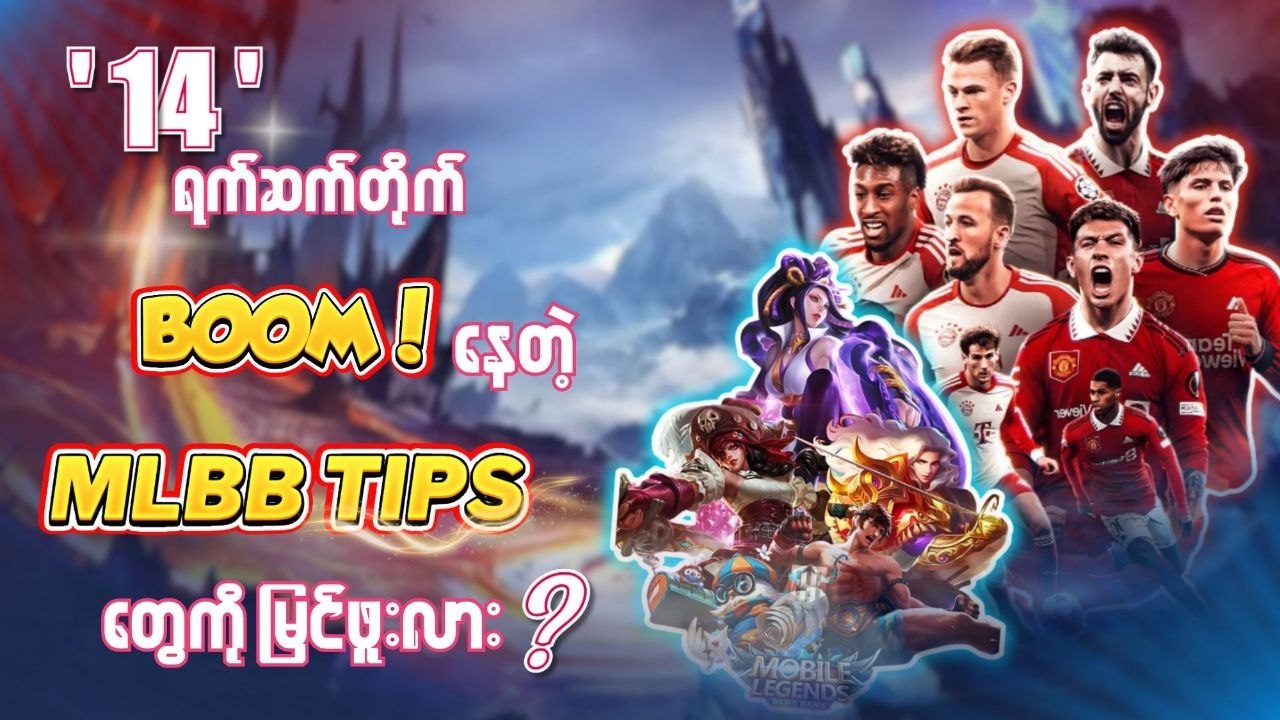 MLBB Vip Tips & FootBall Tips :3