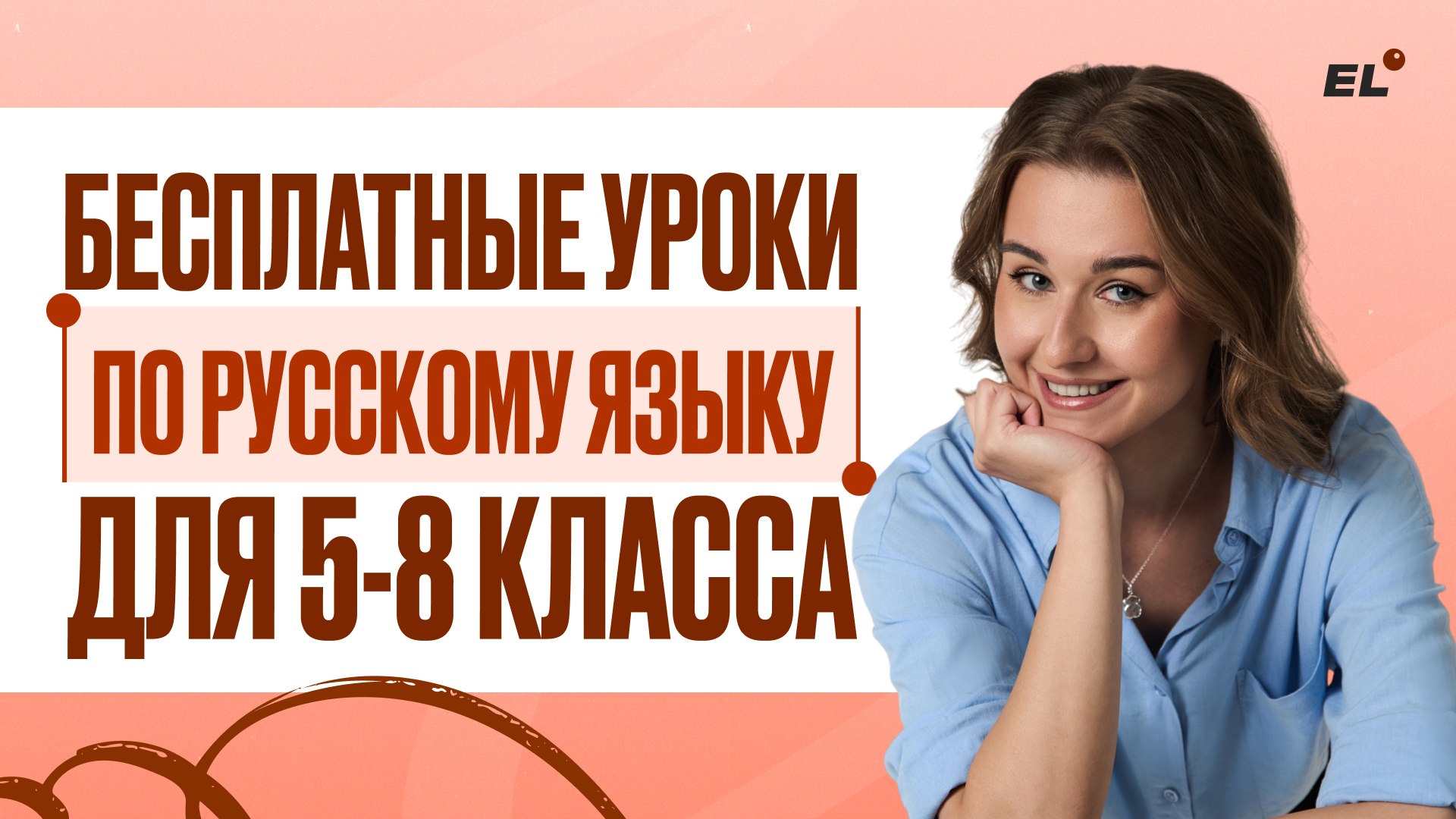 Катерина Валерьевна | Русский язык | ЕГЭLAND