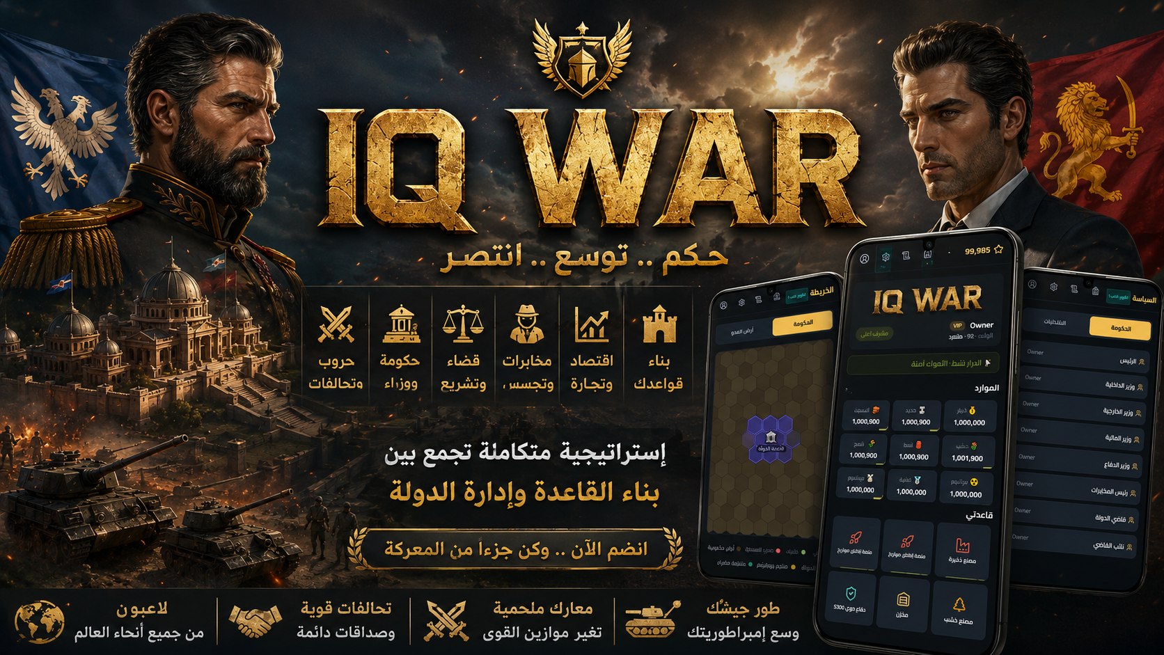 IQ Arab