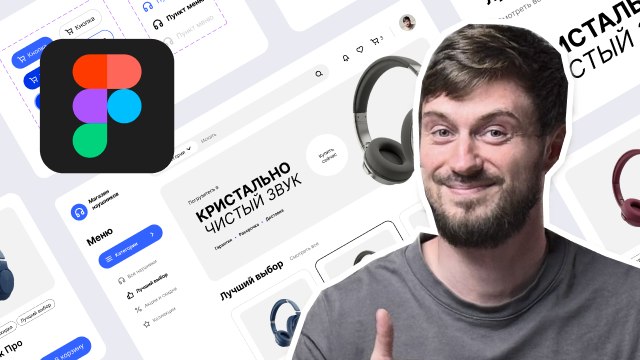 Алексей Поляков про дизайн интерфейсов