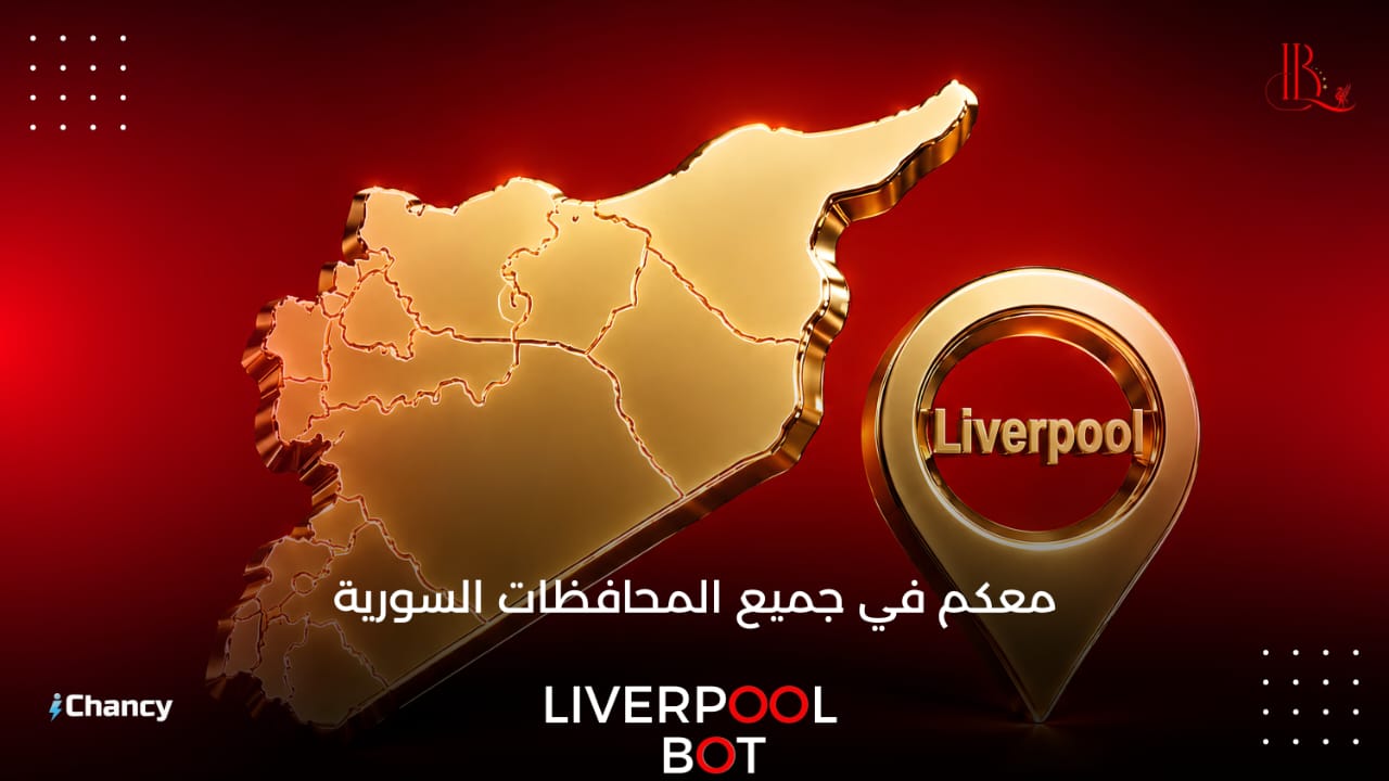 Liverpool Bot