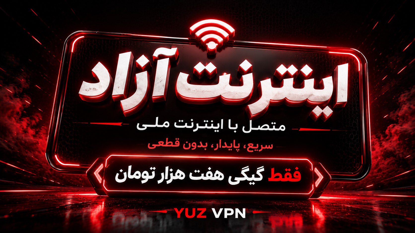 Yuz VPN | فروش فیلتر شکن