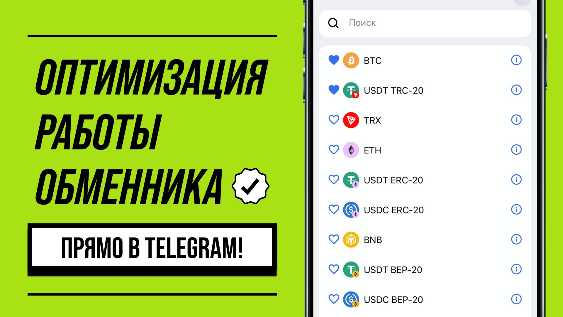 Crypto Office