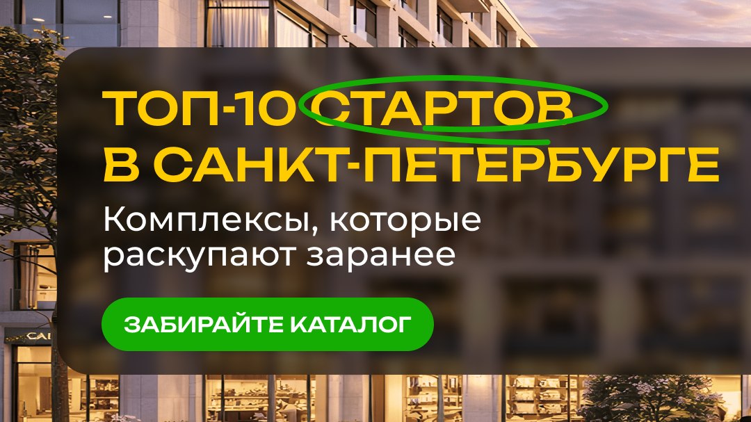 SOSEDI LIFE Петербург