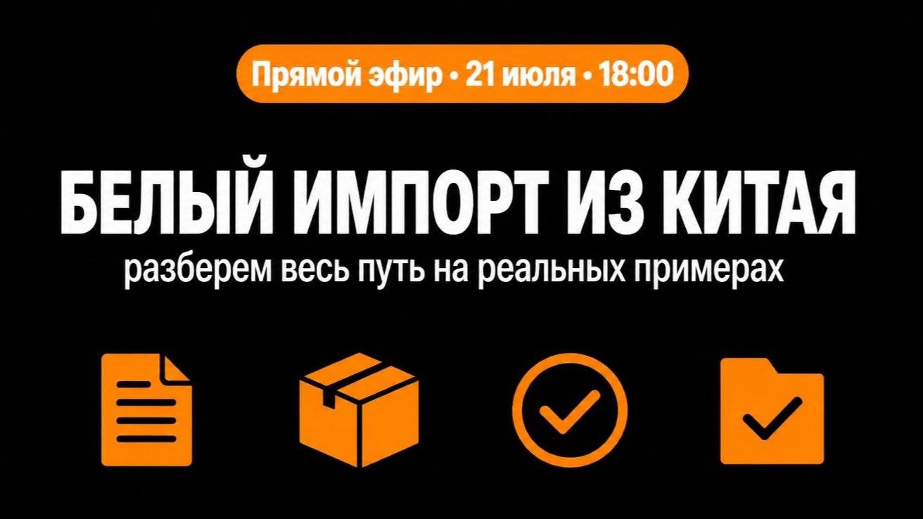 🇨🇳SP | Белый импорт из Китая