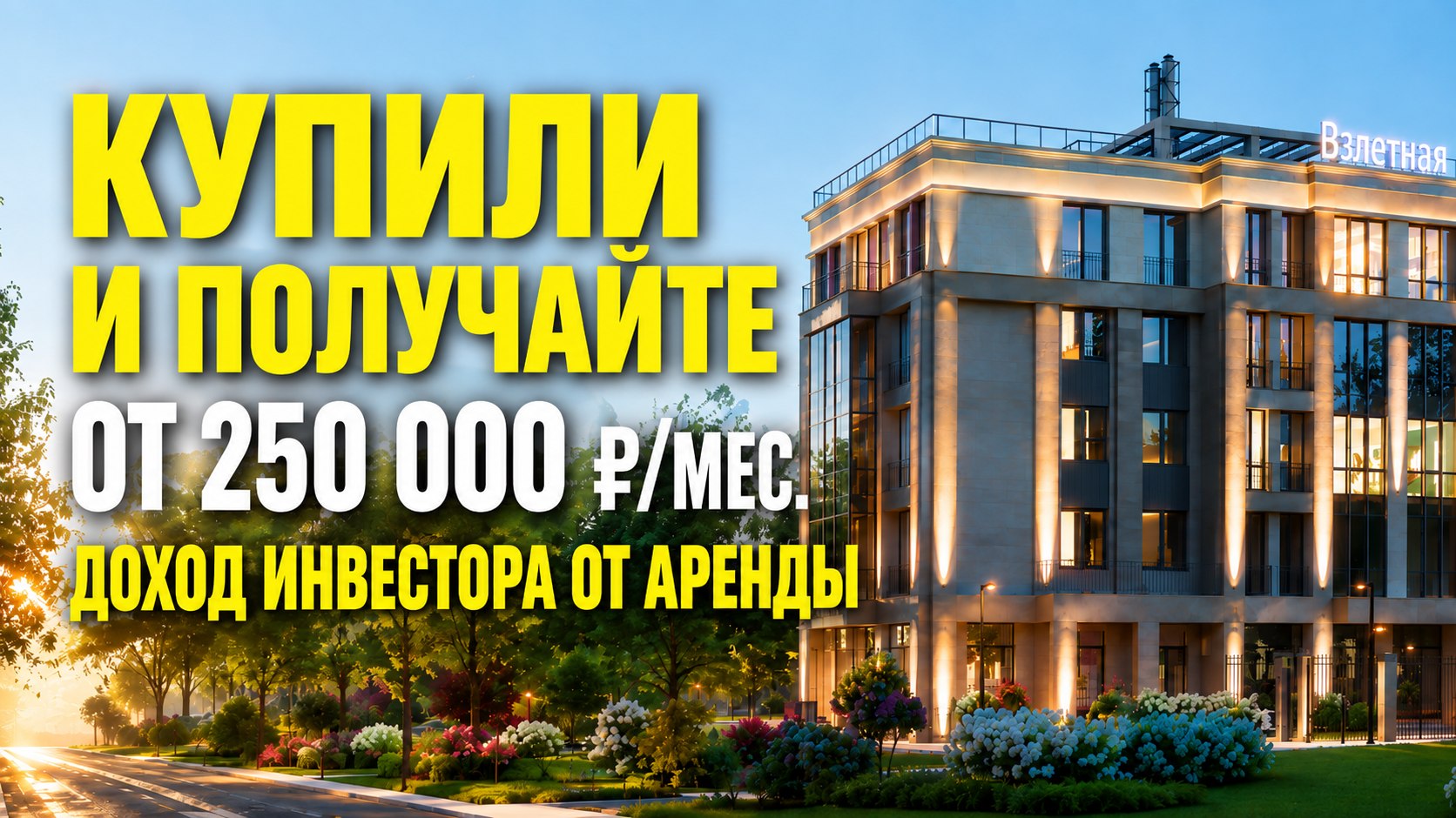 Продажа торговой недвижимости в СПб