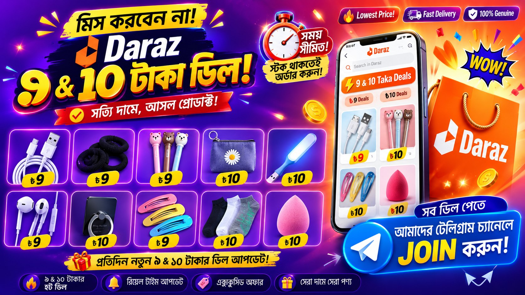 Daraz Best Offer BD