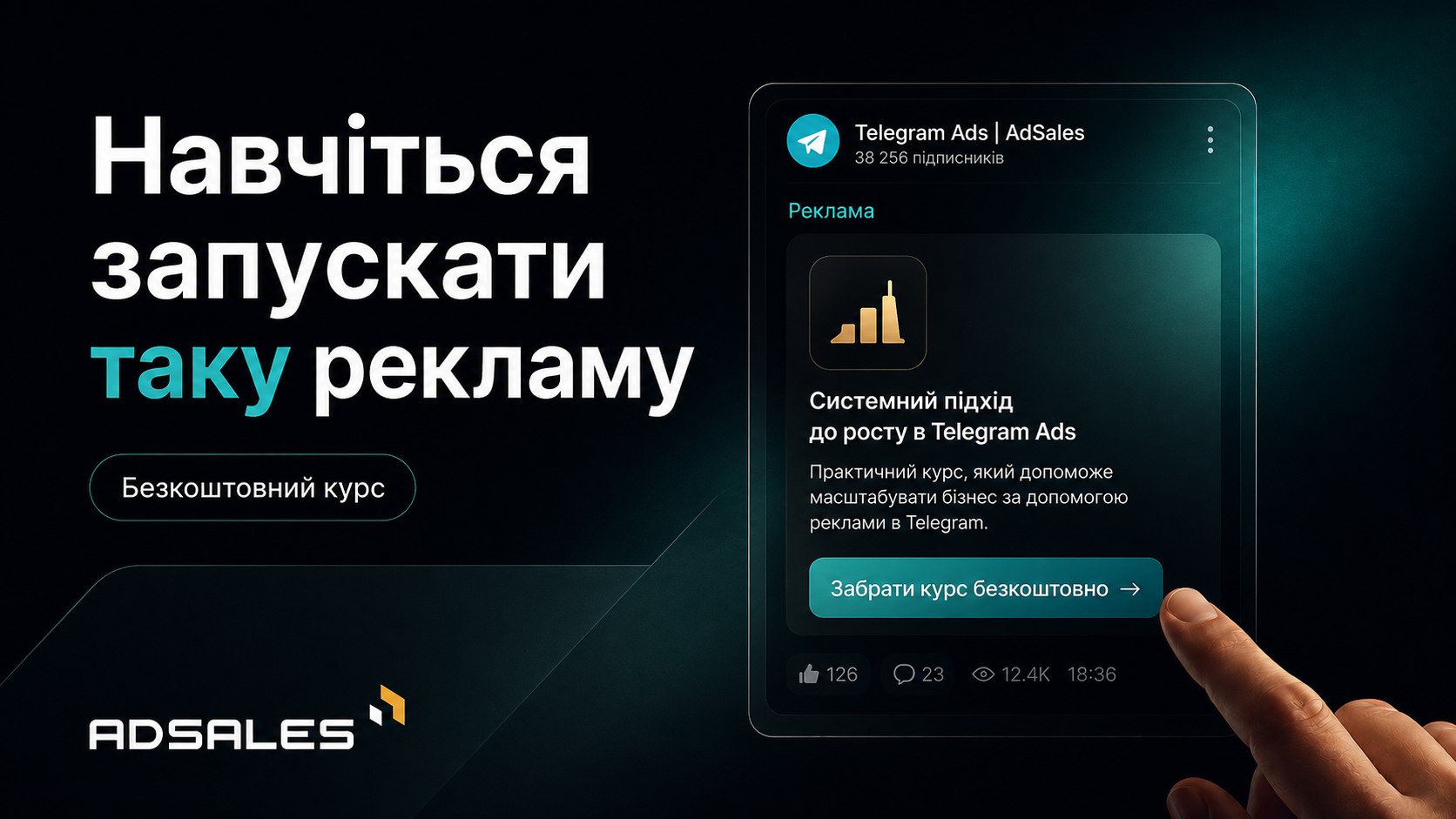 Отримуйте клієнтів через Telegram