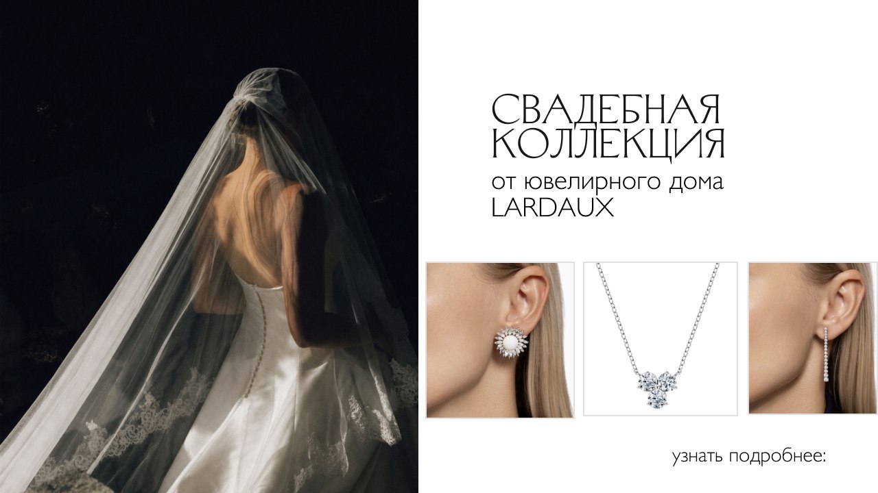 LARDAUX jewellery