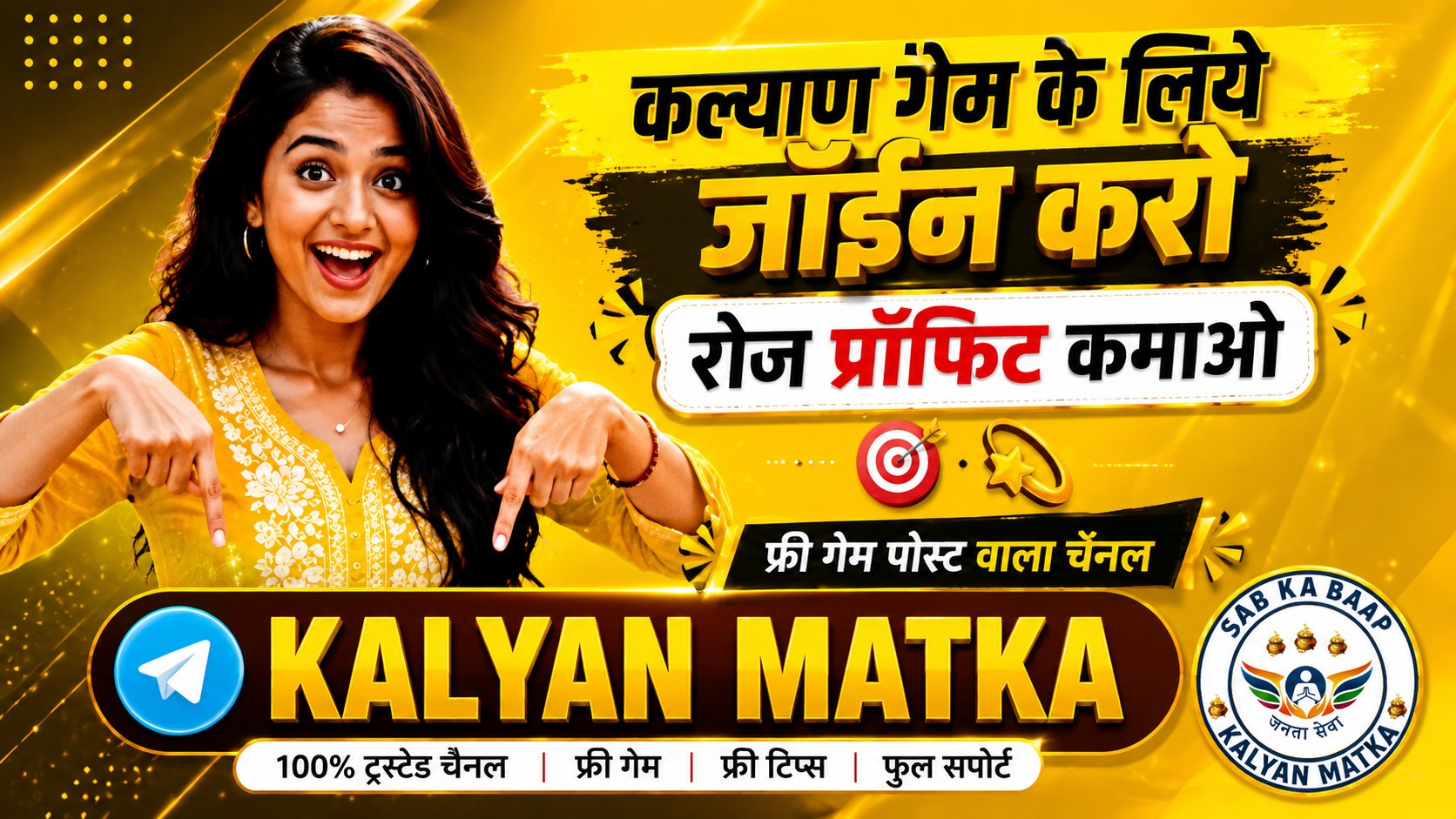 KALYAN MATKA