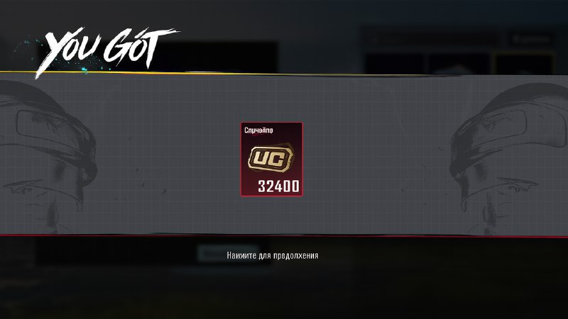 UC Shop