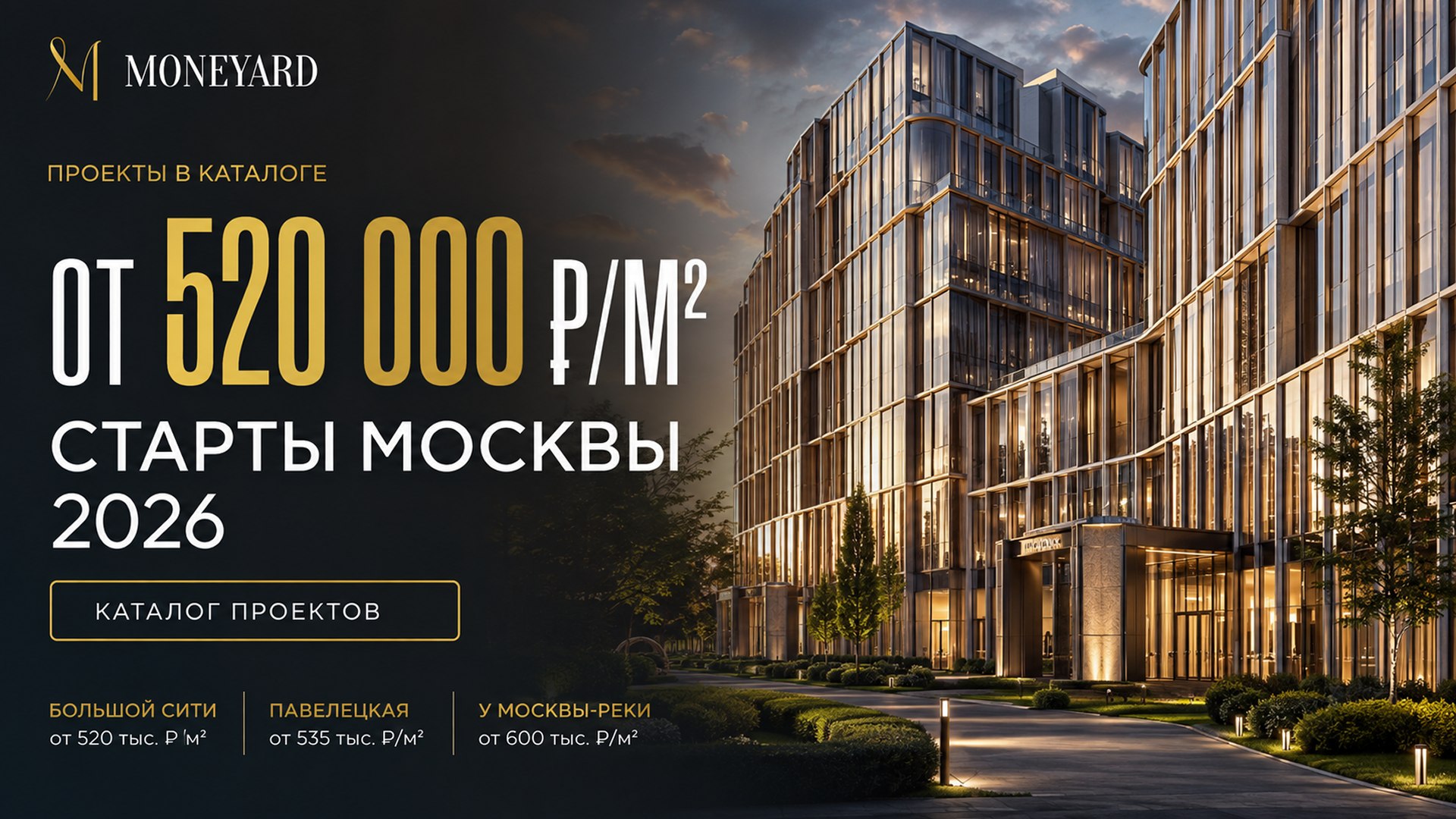 Ольга Манукян о недвижимости | MONEYARD