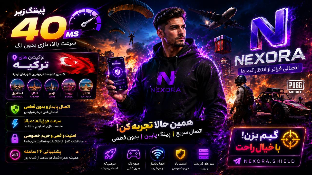 🥇 NexoraShield | VPN خرید