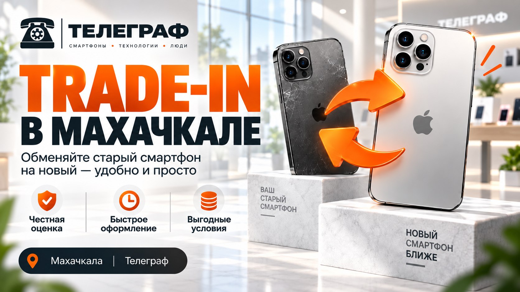 Телеграф