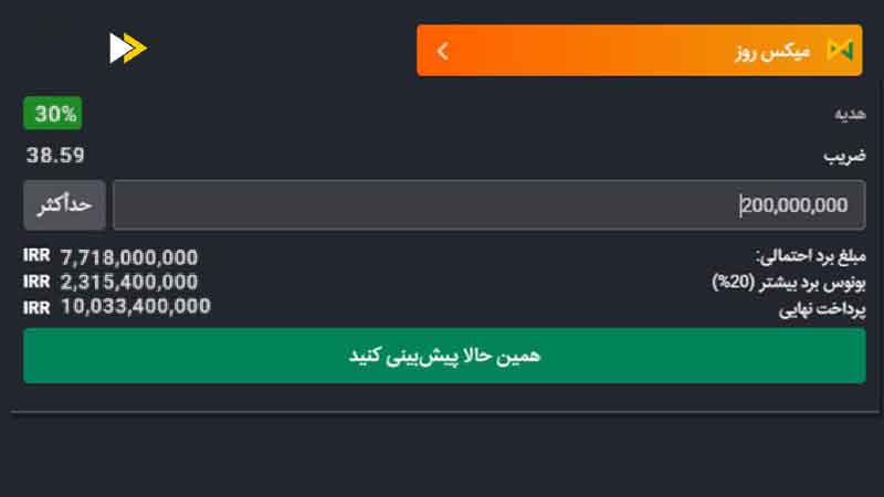 BetForward بت فوروارد