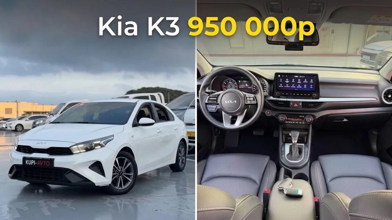 Авто из Кореи