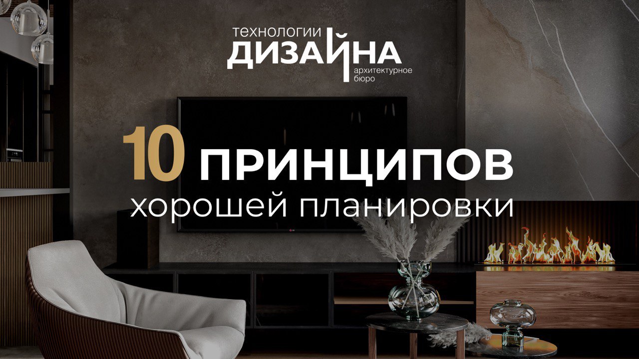 TD-ART interiors | Дизайн интерьера