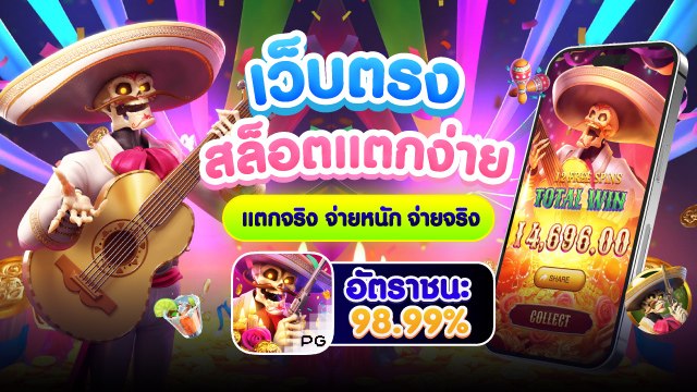 🔥คาสิโนออนไลน์ยอดนิยม อันดับ1 ในไทย