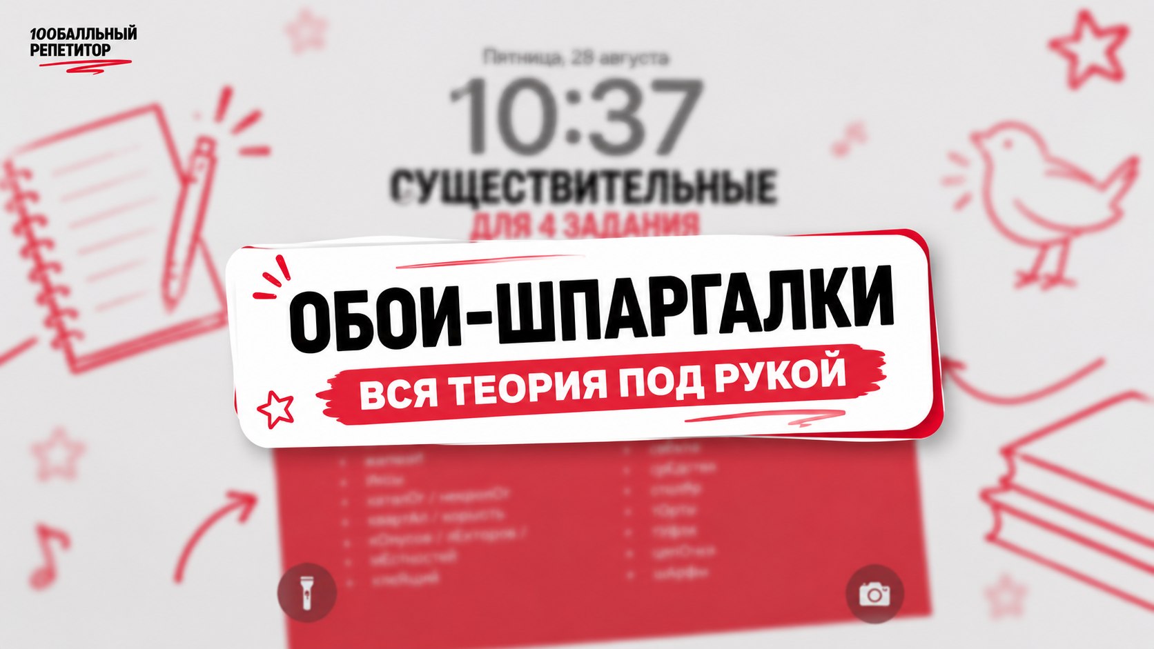 Маша Птипца | Русский язык ЕГЭ | 100балльный🔥