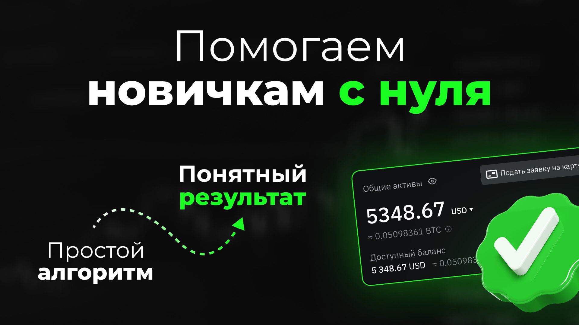 Доступный трейдинг | easy trade