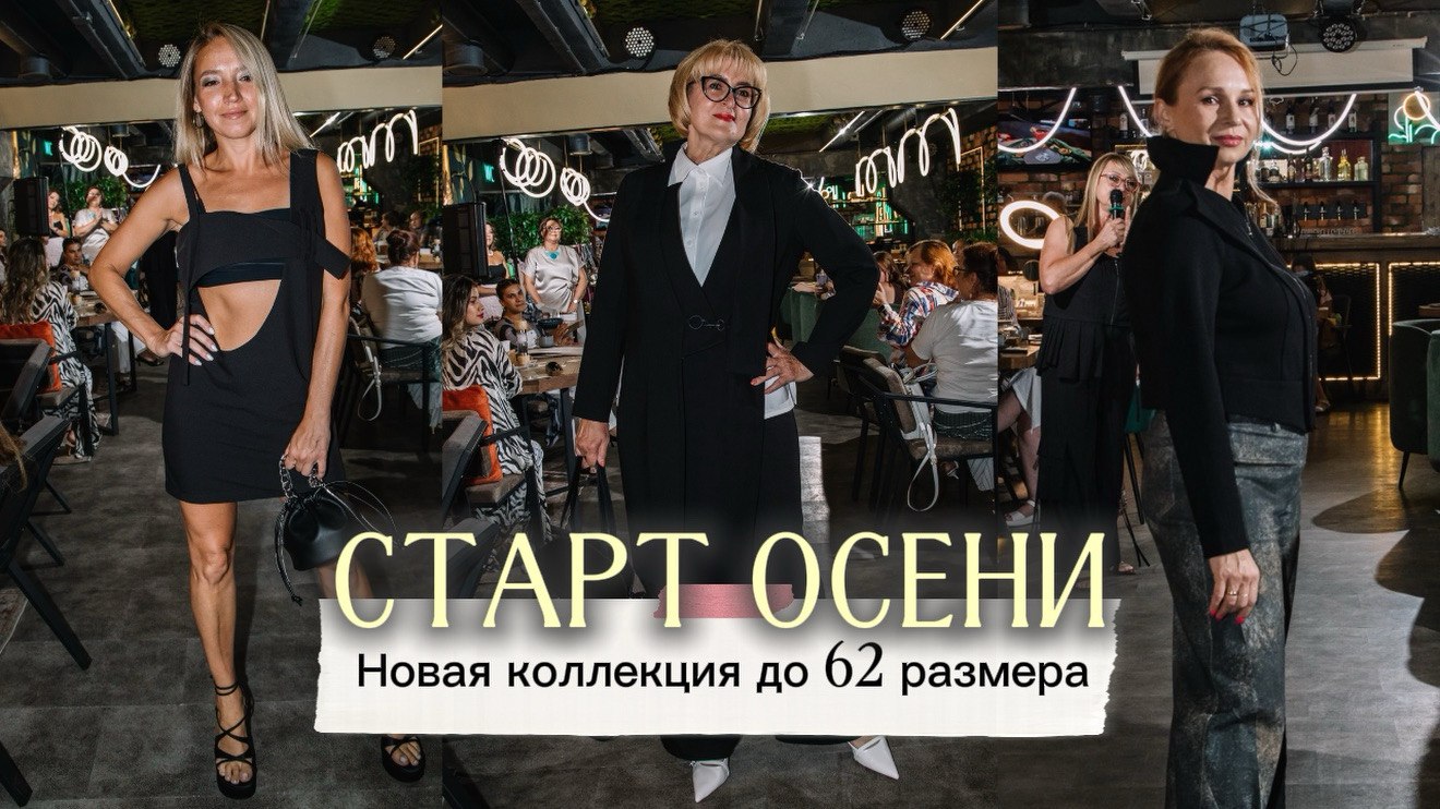 МОНЭ · женская одежда