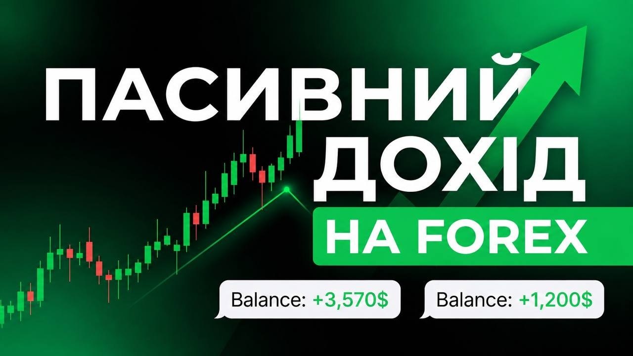 Yevhen Gunya 🧬 Трейдинг