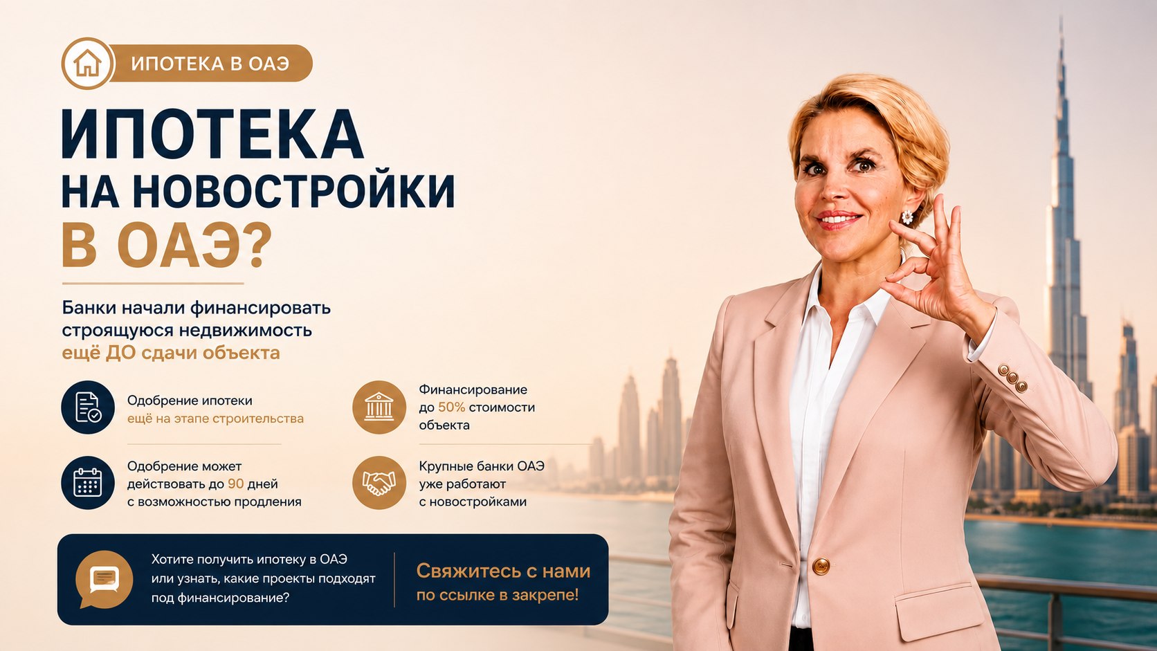 Лучшая недвижимость Дубая | Alpha Star Properties