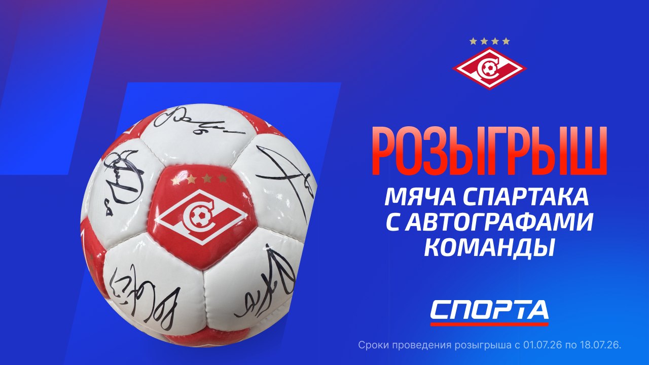 Спорта