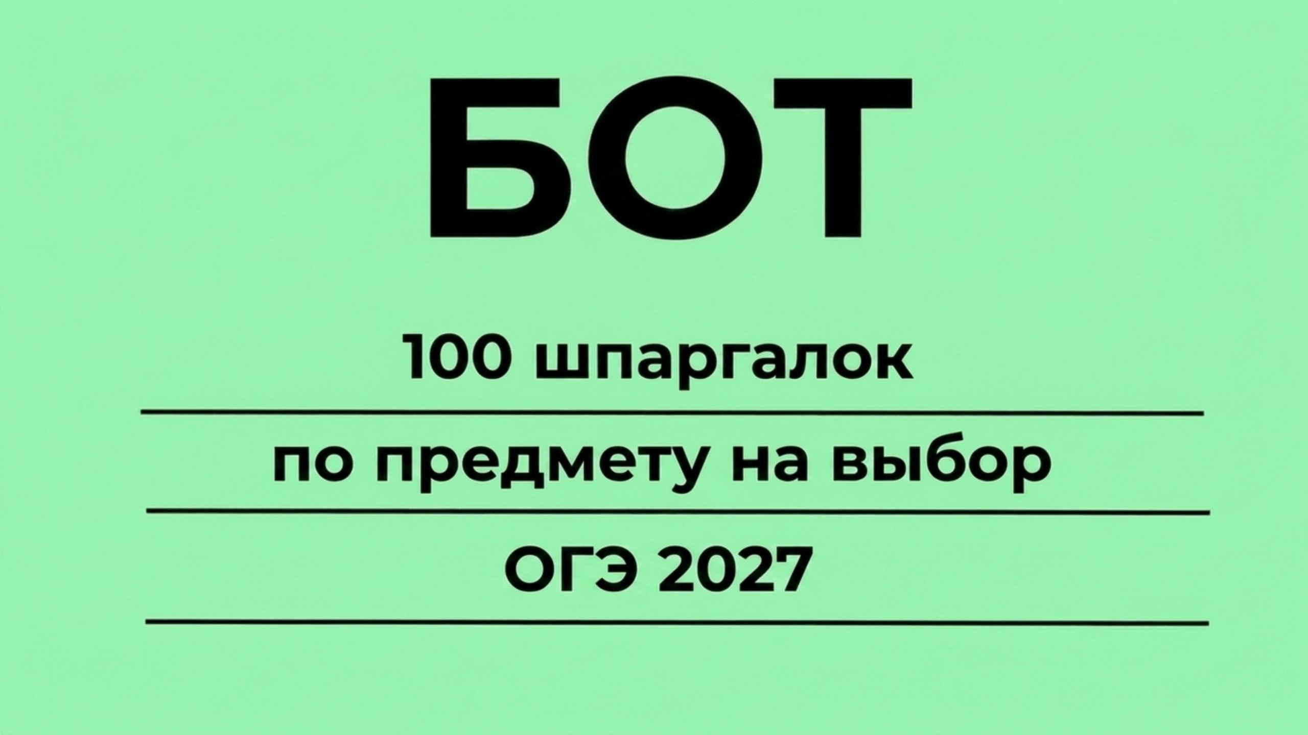 Умскул | Подготовка к ОГЭ и ЕГЭ