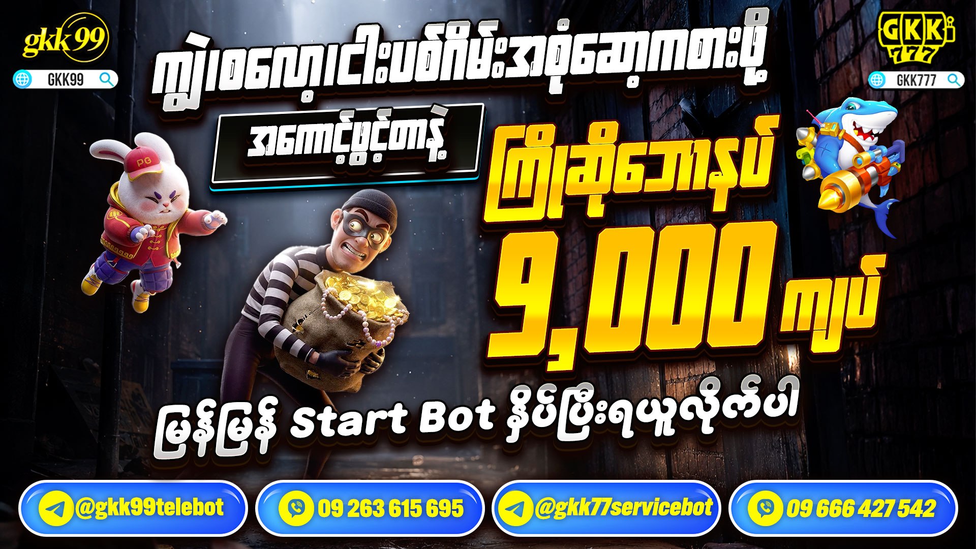 GKK99 Services
