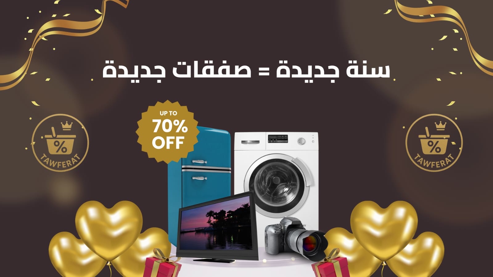 Tawferat - توفيرات