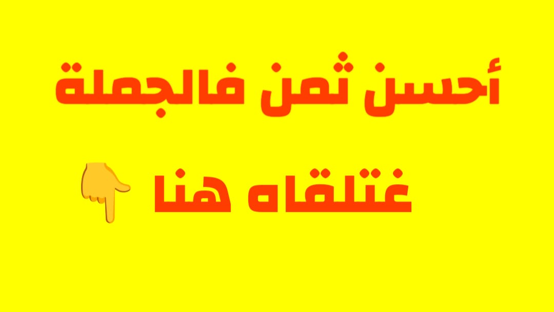 TOOP MAROC JMLA