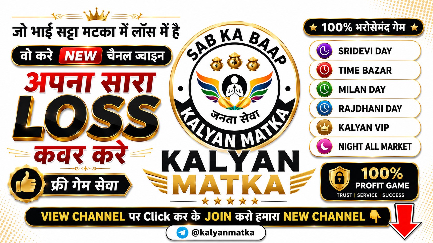 KALYAN MATKA