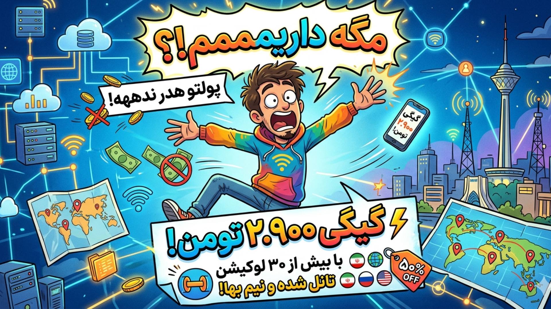 NitroNet | فروشگاه نامحدود